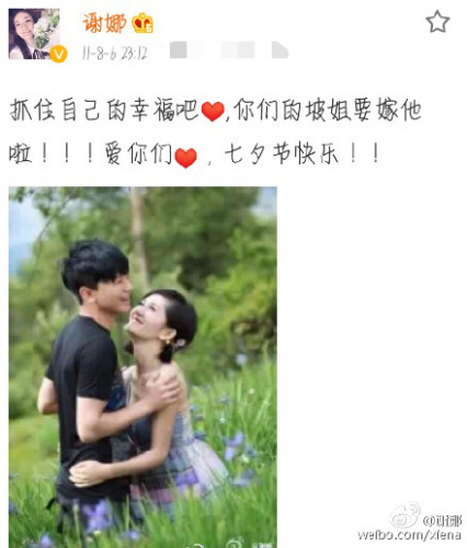 图片来源：谢娜微博
